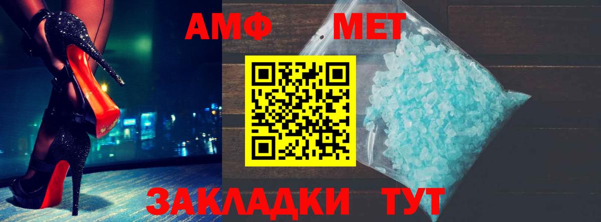 Амфетамин Розовый  Вход с VPN  Амфетамин  Ишимбай 
