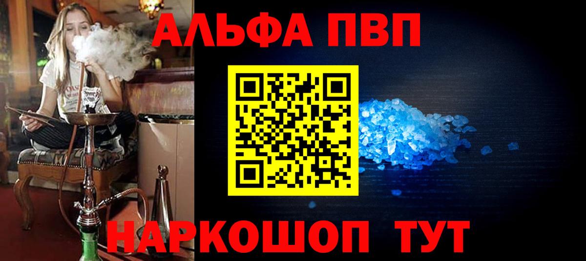 Alpha-PVP Соль  где можно купить наркотик  Ишимбай  Alpha-PVP СК КРИС  Вход с VPN 