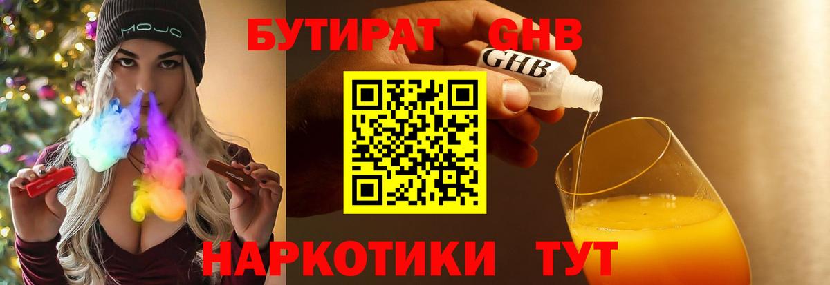 БУТИРАТ бутик  Вход с VPN  Ишимбай 