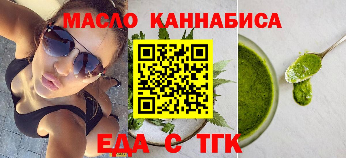 Canna-Cookies марихуана Ишимбай
