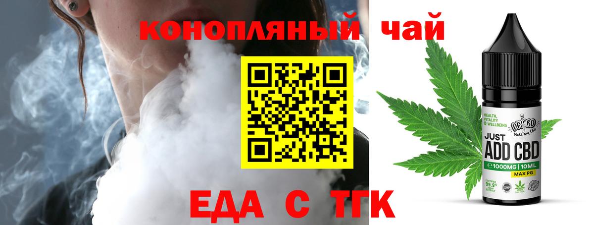 Ишимбай  Еда ТГК марихуана  Вход с VPN 