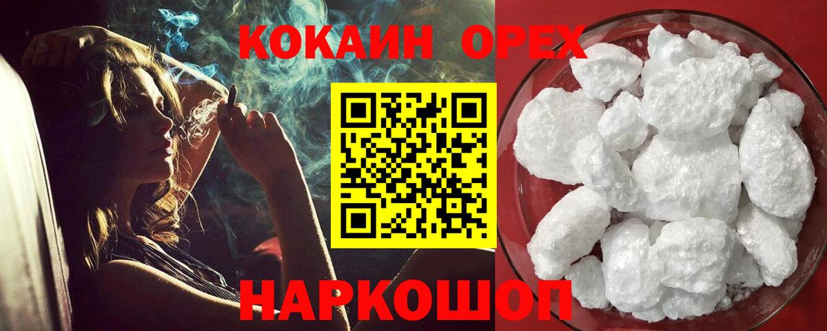 COCAIN Боливия  Вход с VPN  Кокаин  Ишимбай  Cocaine Боливия 