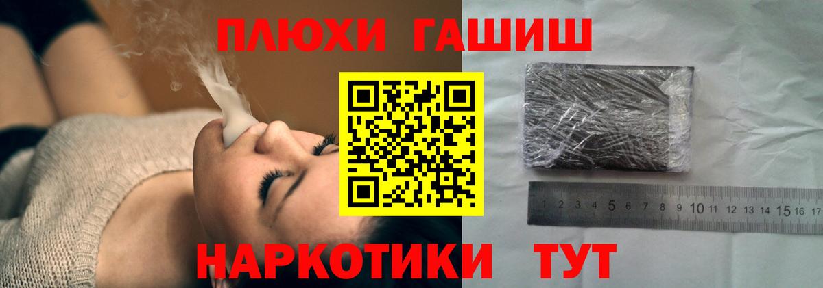 Ишимбай  ГАШ индика сатива  ГАШ хэш  Вход с VPN 