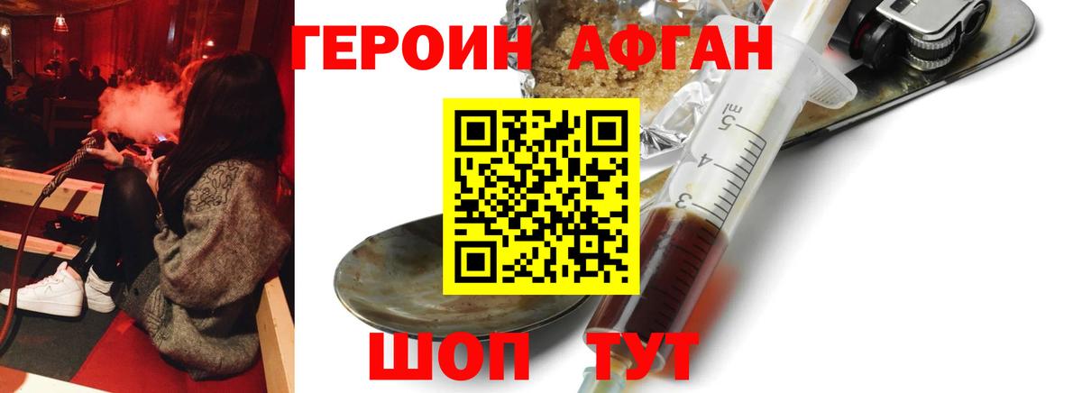 Героин Heroin Ишимбай