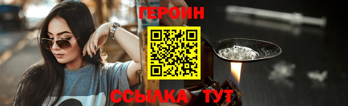 Героин гречка  Вход с VPN  ГЕРОИН  Ишимбай 
