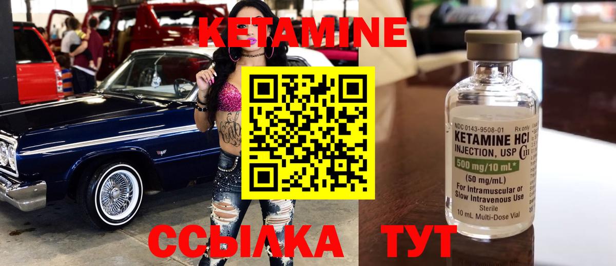 КЕТАМИН ketamine  Вход с VPN  Ишимбай 