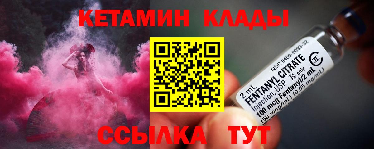 КЕТАМИН VHQ Ишимбай