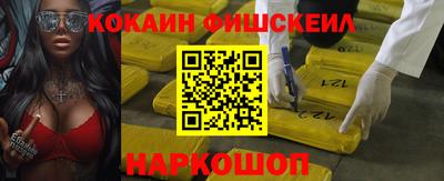 кокаин Лесосибирск