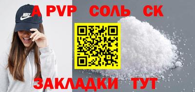 соль курить ск Кунгур