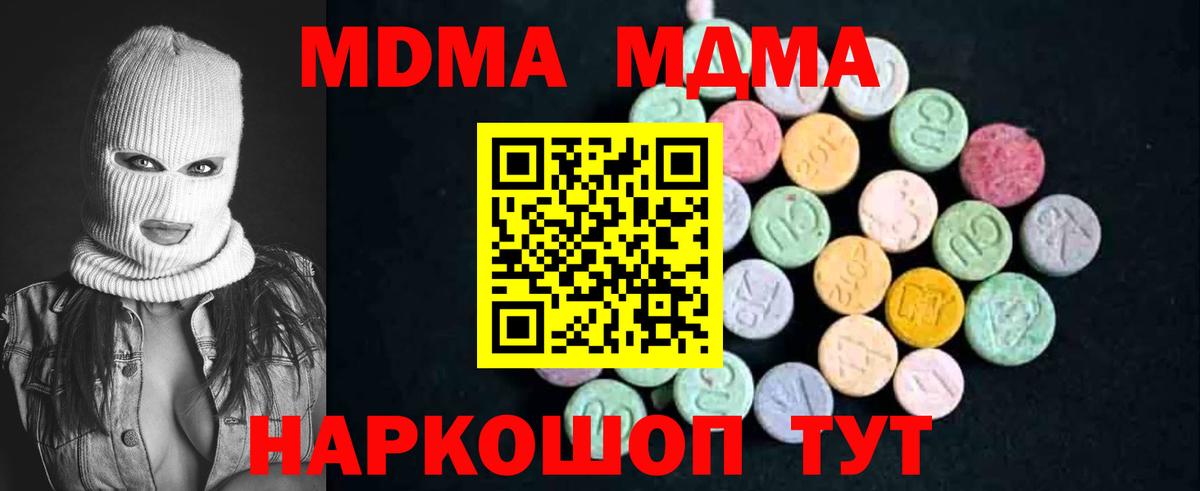 МДМА молли  Вход с VPN  МДМА  Ишимбай  MDMA Molly 