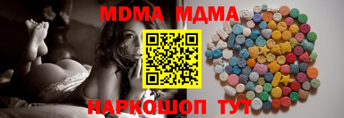 MDMA Molly Ишимбай