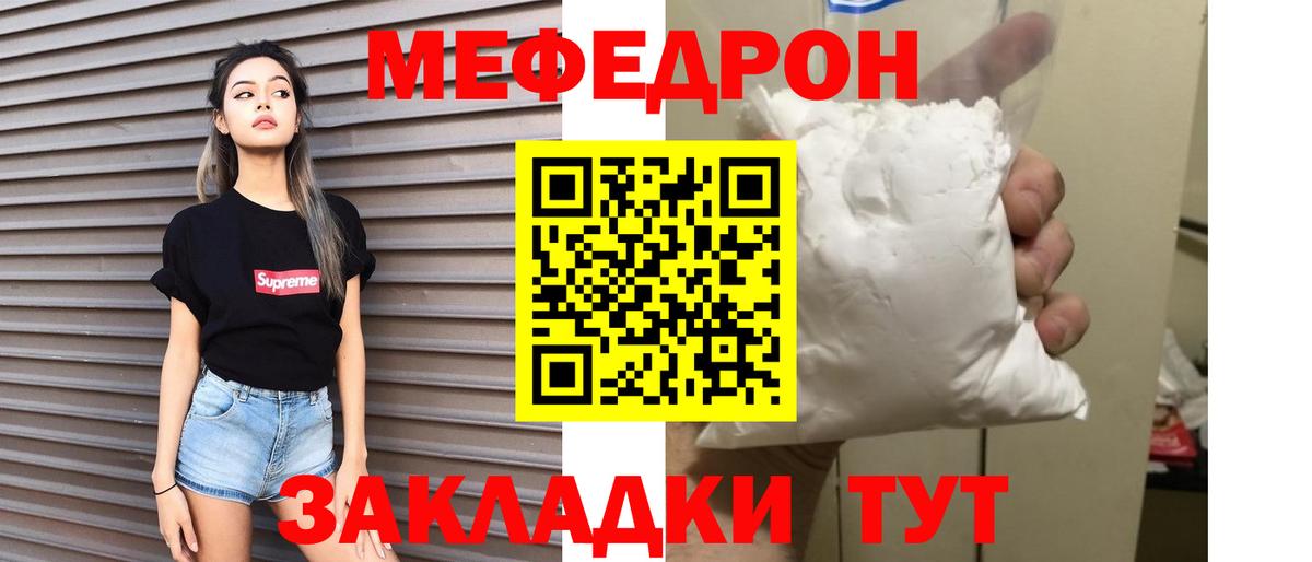 Ишимбай  МЕФ 4 MMC  Вход с VPN  Меф  МЯУ-МЯУ кристаллы  как найти закладки  Мефедрон 