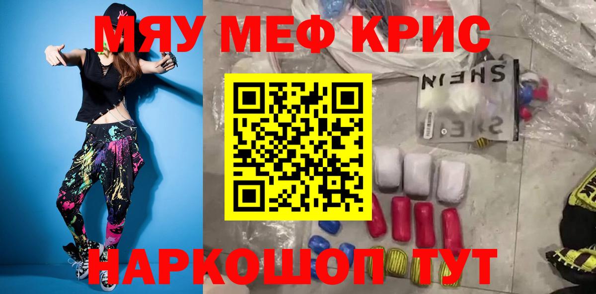 Меф мука Ишимбай