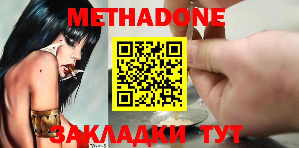 Метадон кристалл  Метадон кристалл  Вход с VPN  Ишимбай 