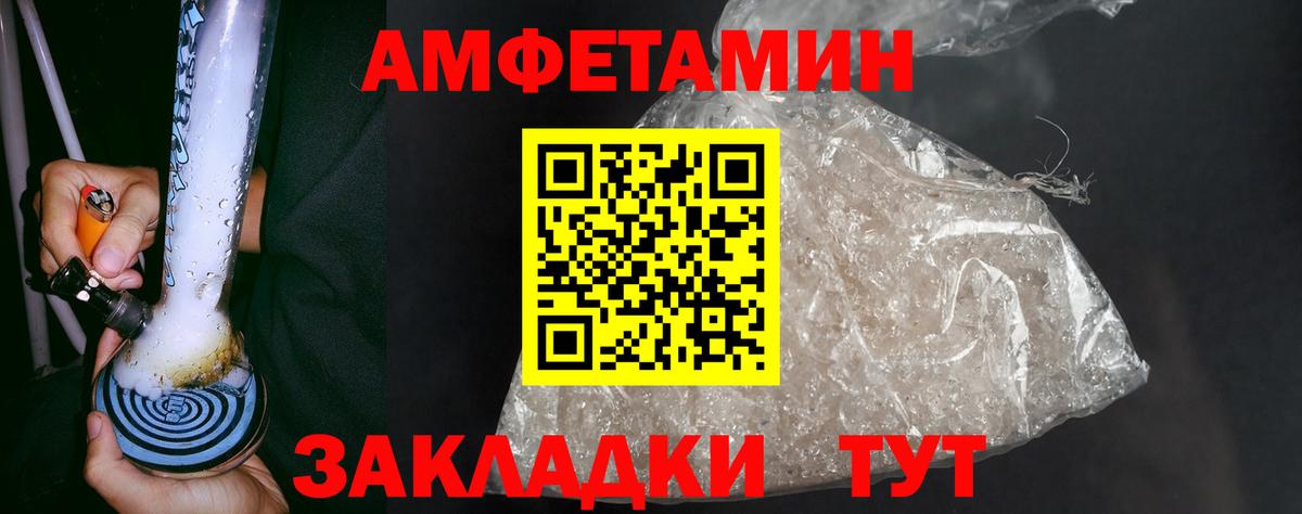 МЕТАМФЕТАМИН  МЕТАМФЕТАМИН винт  Вход с VPN  Ишимбай 