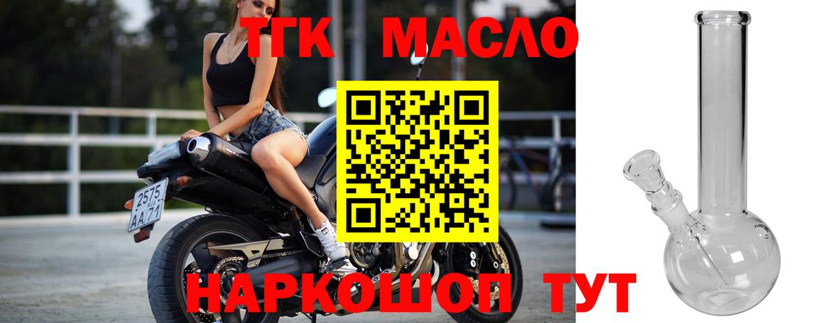 Дистиллят ТГК THC oil Ишимбай