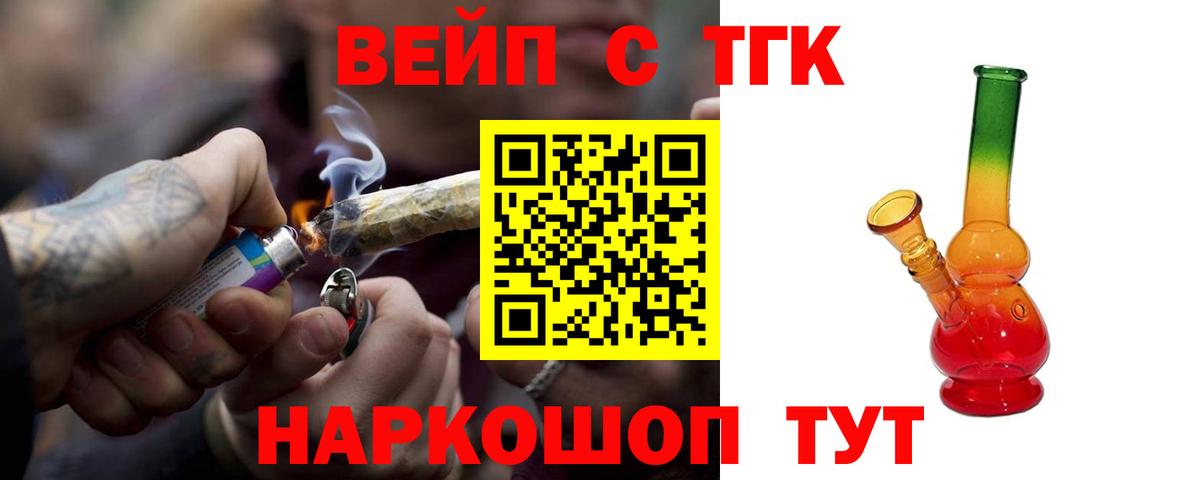 ТГК концентрат  наркота  Ишимбай  Вход с VPN  Дистиллят ТГК THC oil 