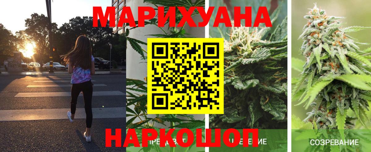 Ишимбай  Конопля VHQ  Бошки марихуана THC 21%  Марихуана семена  Вход с VPN 